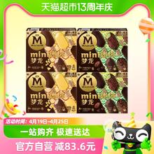 88VIP会员：MAGNUM 梦龙 4盒和路雪柠乳酪小青龙香烤碧根果组套共冰淇淋
