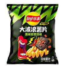 88VIP会员：Lay's 乐事 限定大波浪薯片香辣臭豆腐味116gx1包零食夜宵小吃凑单