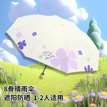 Paradise 天堂伞 太阳伞黑胶大花防晒防紫外线便携折叠晴雨伞女两用男士