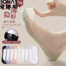 BONAS 宝娜斯 女士硅胶防滑透气不掉跟隐形袜 7双