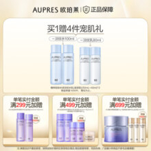欧珀莱（AUPRES）臻粹轻龄水润洁面摩丝【七夕情人节礼物】 170ml