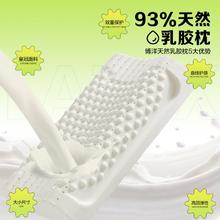 BEYOND 博洋 泰国乳胶枕93%天然乳胶儿童枕护颈按摩单只装一对装枕头芯