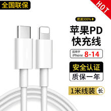 先点 苹果充电器套装20W快充线PD套装USB-C数据线iPhone14ProMax13