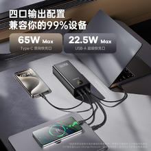ROMOSS 罗马仕 27000毫安充电宝65w超级快充超大容量
