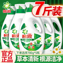 ARIEL 碧浪 洗衣液旗舰店官方正品内衣物杀菌除螨持久留香家用小瓶实惠装