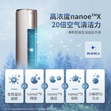 Panasonic 松下 3匹新一级能效变频冷暖圆柱柜机 自清洁客厅立式空调 EJ27FS10M金色
