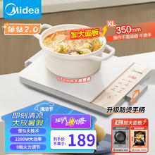 Midea 美的 电磁炉大功率家用 防水面板2200W炒菜火锅不粘炒锅一体 E22BHP04 电磁炉