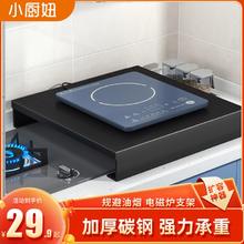 百亿补贴：小厨妞 家用厨房置物架燃气灶盖板罩加厚电磁炉支架子煤气灶增高架通用型
