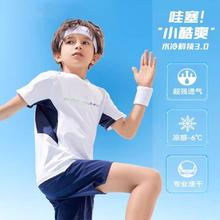 ANTA 安踏 水冷三代冰感T恤男童夏装儿童速干T恤男童短袖T恤薄款运动短T