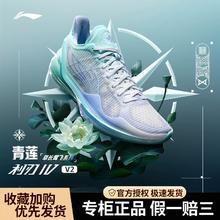 LI-NING 李宁 利刃4V2 篮球鞋2024男款低帮防滑耐磨篮球专业比赛实战球鞋