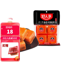 好人家 手工火锅底料四川重庆火锅底料一人食小块装宿舍小火锅 手工火锅小块50*4