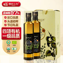 长白工坊 四项有机亚麻籽油直接食用压榨一级冷榨初榨亚麻油500ml*2礼盒装