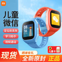 百亿补贴：Xiaomi 小米 米兔儿童电话手表6C智能定位全网通4g天才学生小米学习手表
