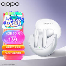 限移动端、京东百亿补贴：OPPO Enco Air3 半入耳式真无线动圈蓝牙耳机 冰釉白