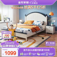 QuanU 全友 儿童床现代田园风加粗实木脚环保121363 1.5米单儿童床