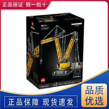 百亿补贴：LEGO 乐高 机械组42146利勃海尔LR13000起重机拼搭积木玩具