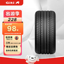 Giti 佳通轮胎 汽车轮胎静音舒适 185/65R15 88H适配骐达/骊威/悦动 228