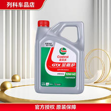 Castrol 嘉实多 超嘉护 金嘉护 汽机油 汽车发动机润滑油 汽车维修保养 防伪查询 金嘉护国行版 10W-40 SP级 4L