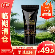 圣罗兰恒久无暇持妆粉底液LC2 5ml 超薄雾面控油持妆