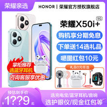 HONOR 荣耀 立减150元HONOR/荣耀X50i+ 5G智能手机官方旗舰店全新正品X40学生商务 X50