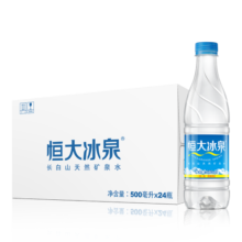 恒大冰泉 饮用天然矿泉水 500ml*24瓶 整箱装 非纯净水