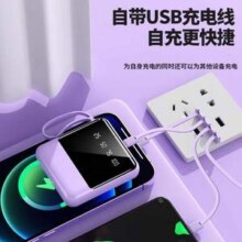 1688行家选，维肯熊 10000mAh大容量便携式移动电源 自带四线