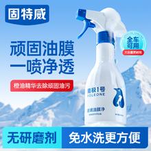 goodview 固特威 南极一号油膜清洗剂汽车前挡风玻璃油膜去除剂车窗清洁剂