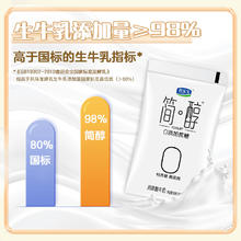88VIP会员：JUNLEBAO 君乐宝 简醇0添加蔗糖酸奶 低GI酸奶150g *12袋