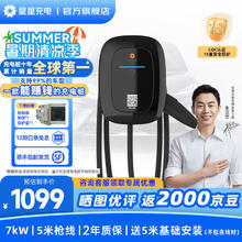 万帮星星充电 充电桩枪新能源用7KW智能 7kW4G刷卡5米枪线2年质保