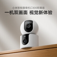 小米智能摄像机C300双摄版