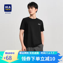 HLA 海澜之家 T恤 新冰感科技棉系列男