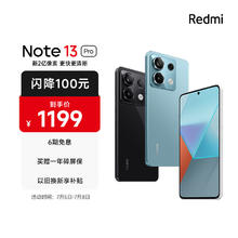 Redmi 红米 Note 13 Pro 5G手机 8GB+128GB 时光蓝