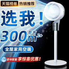 自由光 空气循环扇家用静音电风扇2024新款制冷落地式大风力卧室宿舍办公室空调扇智能遥控可摇头超强力冷气降温神器