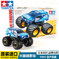 TAMIYA 田宫 大脚车攀爬越野车17011日产尼桑儿童四驱车拼装模型车玩具