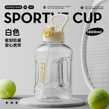 炊大皇 运动水壶 白色1600ml