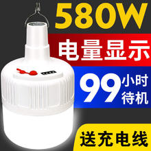 百亿补贴：SHENYU 神鱼 LED充电灯泡超亮户外夜市灯摆摊灯应急家用多功能照明营地帐篷灯