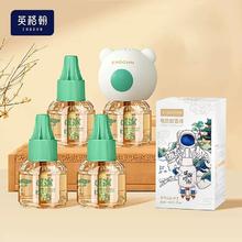 猫超 英格翰电热蚊香液无香型4瓶1器
