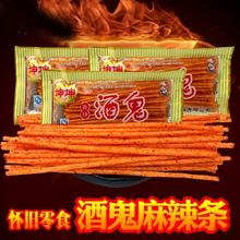 坤坤酒鬼辣条批发小卖部儿时经典童年超辣爆辣麻辣8090怀旧零食1