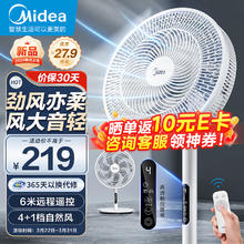 Midea 美的 idea 美的 七叶柔风立式电风扇 大风力遥控定时摇头风扇SAH35BSJ