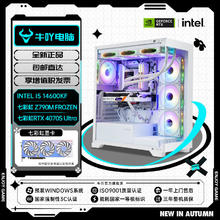 百亿补贴：KOTIN 京天 Intel i5 12600KF/RTX4070SUPER游戏电脑组装主机