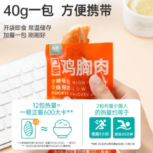 ishape 优形 常温低脂 麻辣味鸡胸肉*1袋 40g