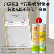 ORIENTAL YUHONG 东方雨虹 雨虹防水 勾缝剂 青玉白
