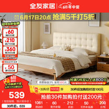 QuanU 全友 科技布奶油风双人床现代简约储物主卧室大婚床卧室家具129903