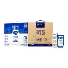 超级桶 特仑苏250ml*16+纯甄酸奶200g*16