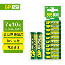 限移动端、京东百亿补贴：GP 超霸 7号高能电池10粒