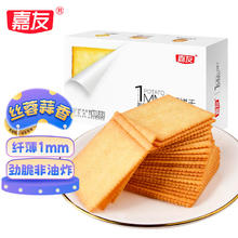 嘉友 1MM土豆饼干 丝蓉蒜香味 318g