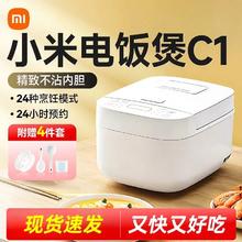 百亿补贴：Xiaomi 小米 C1 电饭煲 4L