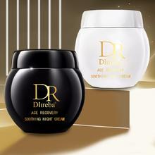 DR 黑白绷带面霜组合100ml