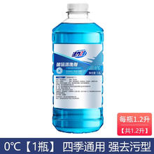 Power28 活力28 汽车玻璃水雨刮水去污渍洗车去油膜 四季通用强力去污