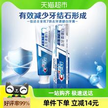 佳洁士全优7效牙膏亮白去黄清新口气去牙渍健白120g*1支